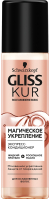 Кондиционер-спрей для волос Gliss Kur Магическое укрепление для ослабленных волос (200мл) - 
