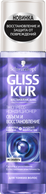 

Кондиционер-спрей для волос Gliss Kur, Объем и восстановление для тонких волос
