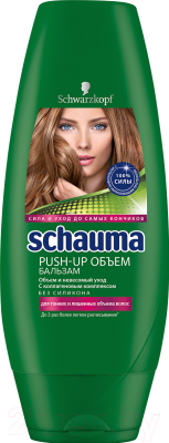 Бальзам для волос Schauma Push-Up объем для тонких и лишенных объема волос (200мл)