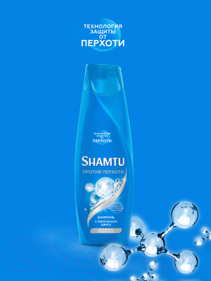 Шампунь для волос Shamtu Против перхоти с пиритионом цинка (360мл)