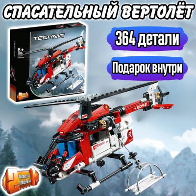 Конструктор King Спасательный вертолет / 22095