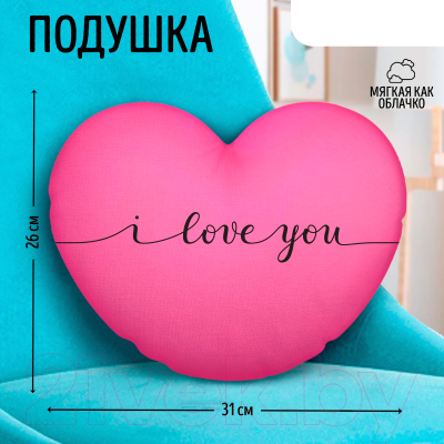 Подушка декоративная Pomposhki Love 9934901