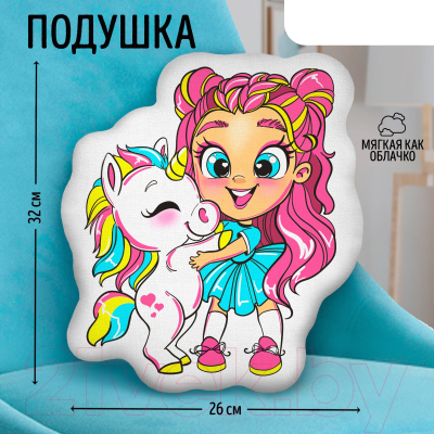 Подушка декоративная Pomposhki Единорог и девочка 9934862