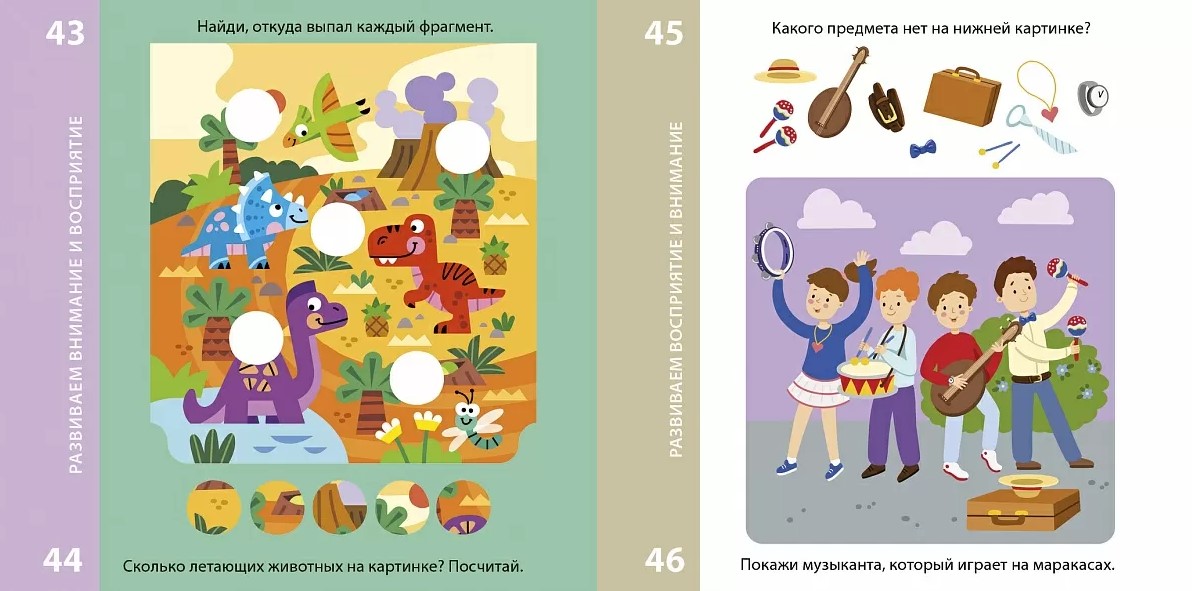 Развивающая книга Робинс Возьми с собой в дорогу. 100 лучших игр. Тренируем мозг — фото 5
