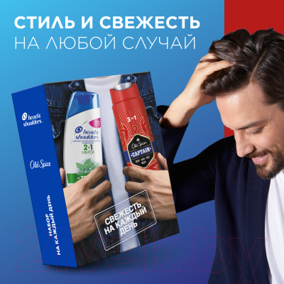 Набор косметики для тела и волос Head & Shoulders Шампунь Ментол 2в1 200мл+Гель для душа Old Spice Captain 250мл