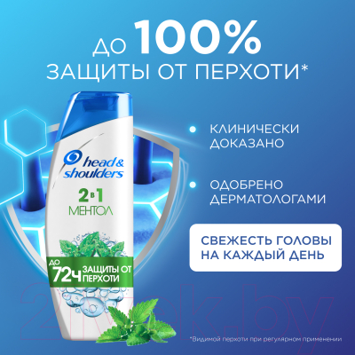 Набор косметики для тела и волос Head & Shoulders Шампунь Ментол 2в1 200мл+Гель для душа Old Spice Captain 250мл