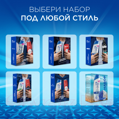 Набор косметики для тела и волос Head & Shoulders Шампунь Основной уход 2в1+Гель для душа Old Spice WhiteWater (200мл+250мл)