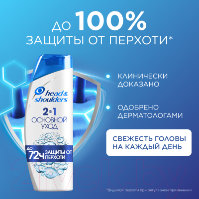 Набор косметики для тела и волос Head & Shoulders Шампунь Основной уход 2в1+Гель для душа Old Spice WhiteWater (200мл+250мл)