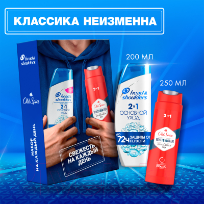 Набор косметики для тела и волос Head & Shoulders Шампунь Основной уход 2в1+Гель для душа Old Spice WhiteWater (200мл+250мл)