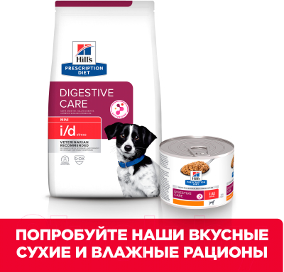 Влажный корм для собак Hill's Prescription Diet i/d Stress / 608139 (200г)