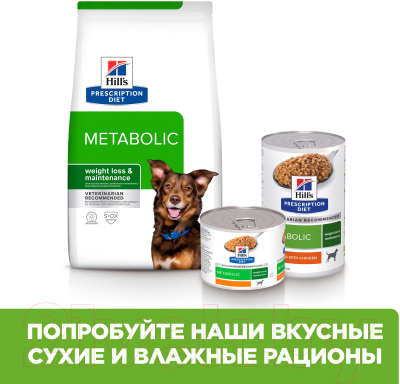 Влажный корм для собак Hill's Prescription Diet Metabolic / 608140 (200г)