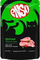 Влажный корм для кошек ENSO Кусочки в соусе кролик 020/969920 (85г) - 