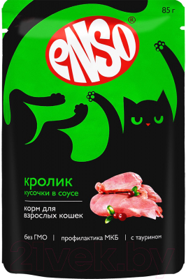 Влажный корм для кошек ENSO Кусочки в соусе кролик 020/969920 (85г)