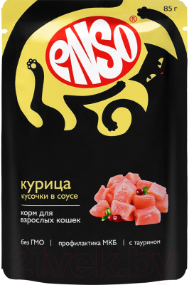 Влажный корм для кошек ENSO Кусочки в соусе курица 020/969944 (85г)