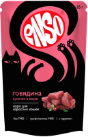 Влажный корм для кошек ENSO Кусочки в соусе говядина 020/969968 (85г) - 