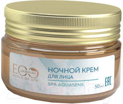 Крем для лица Ecological Organic Laboratorie SPA Aquasens Ночной (50мл)