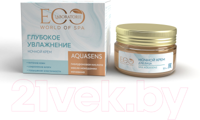 Крем для лица Ecological Organic Laboratorie SPA Aquasens Ночной (50мл)