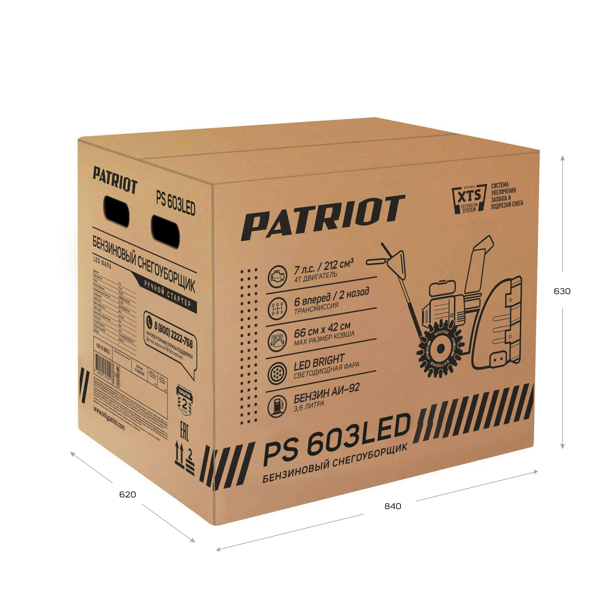 Снегоуборщик бензиновый PATRIOT PS 603 LED