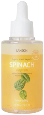 Сыворотка для лица Lanskin Поросужающая ампульная  с экстрактом шпината (50мл)