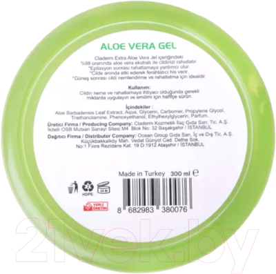 Гель для тела Claderm Aloe Vera Soothing 98% Успокаивающий и Увлажняющий (300мл)