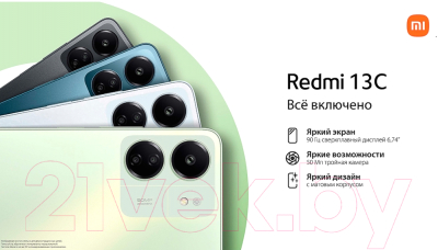 Смартфон Xiaomi Redmi 13C 4GB/128GB без NFC (черный)