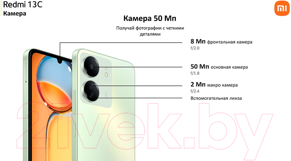 Смартфон Xiaomi Redmi 13C 4GB/128GB без NFC (черный)