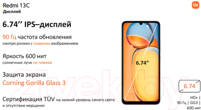 Смартфон Xiaomi Redmi 13C 8GB/256GB без NFC (черный)