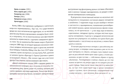 Книга АМФОРА Реальная культура.От Альтернативы до Эмо / 9785367007862 (Козлов В.)