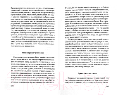 Книга АМФОРА Страна навозников и другие путешествия / 9785367009903 (Бетанкур П.)