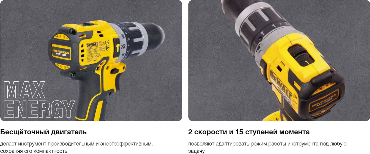 Профессиональная дрель-шуруповерт DeWalt DCD796E1T