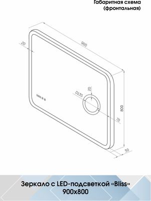 Зеркало Континент Bliss Led 90x80 (с бесконтактным сенсором, увеличительным зеркалом, часами, подогрев)