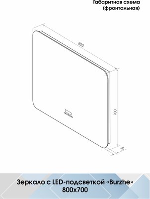 Зеркало Континент Burzhe Led 80x70 (с музыкой, подогревом и нейтральной подсветкой)