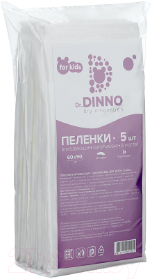 Набор пеленок одноразовых детских Dr.Dinno Впитывающие 60x90 (5шт)