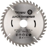 Пильный диск Kranz KR-92-0111 - 
