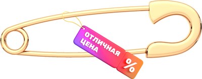 Брошь из розового золота ZORKA 930003 - 