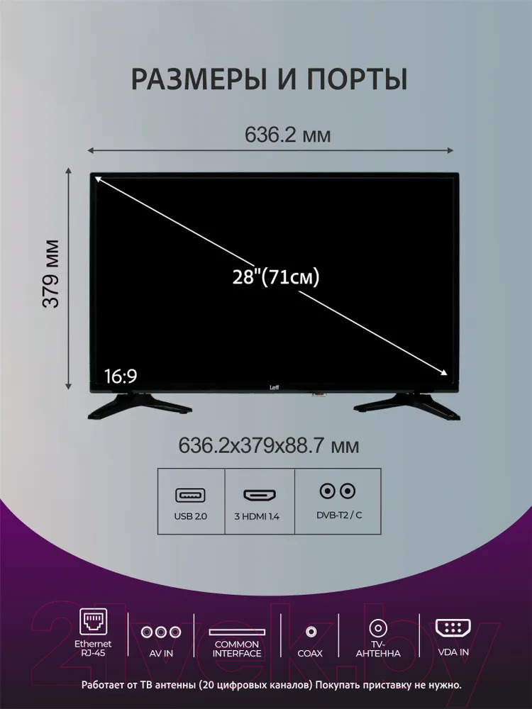 Телевизор Leff 28H250T