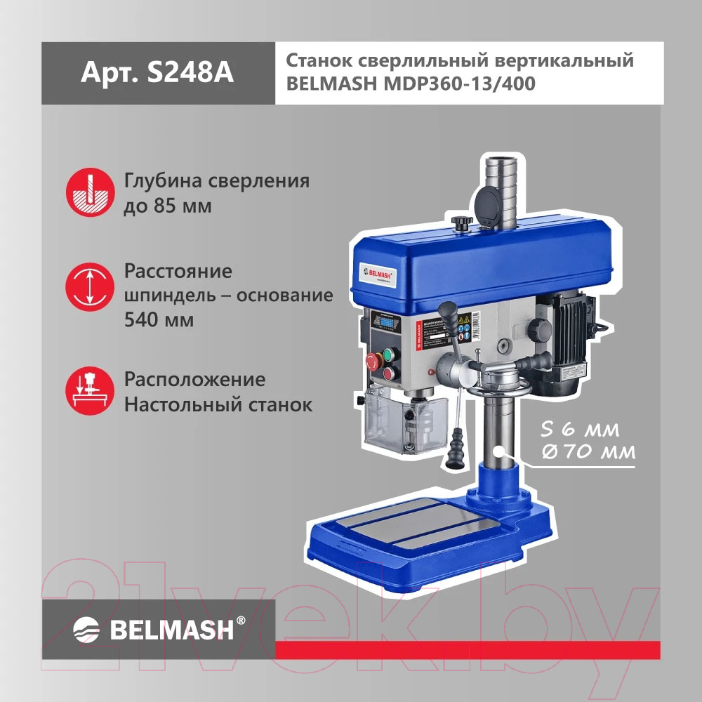 Сверлильный станок БЕЛМАШ MDP360-13/400 / S248A