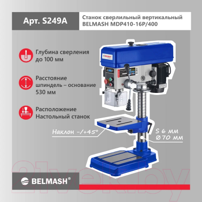 Сверлильный станок БЕЛМАШ MDP410-16P/400 / S249A