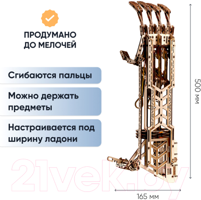 Конструктор Drovo Механическая рука / DR014