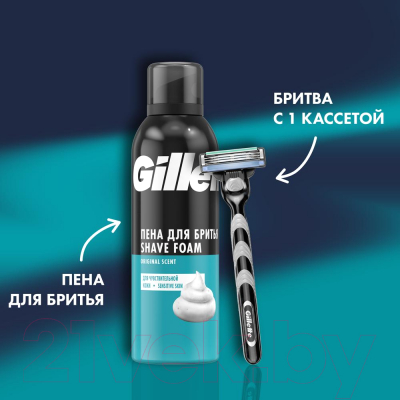 Набор для бритья Gillette Бритва Mach 3+1 кассета+Пена для бритья Gillette Sensitive Skin (200мл)