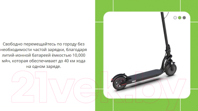 Электросамокат Acer ES Series 3 Plus AES103 10000mAh / HA.ESCOO.006 (черный, без сумки)