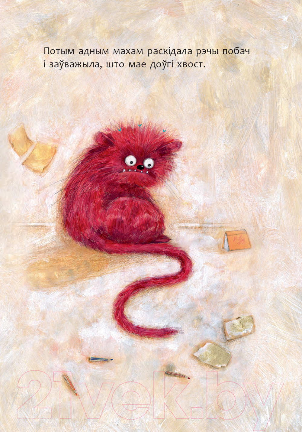 Художественная книга Попурри Кусь-Кусяндра / 9789851555648 (Ясмінская Н.) — фото 2