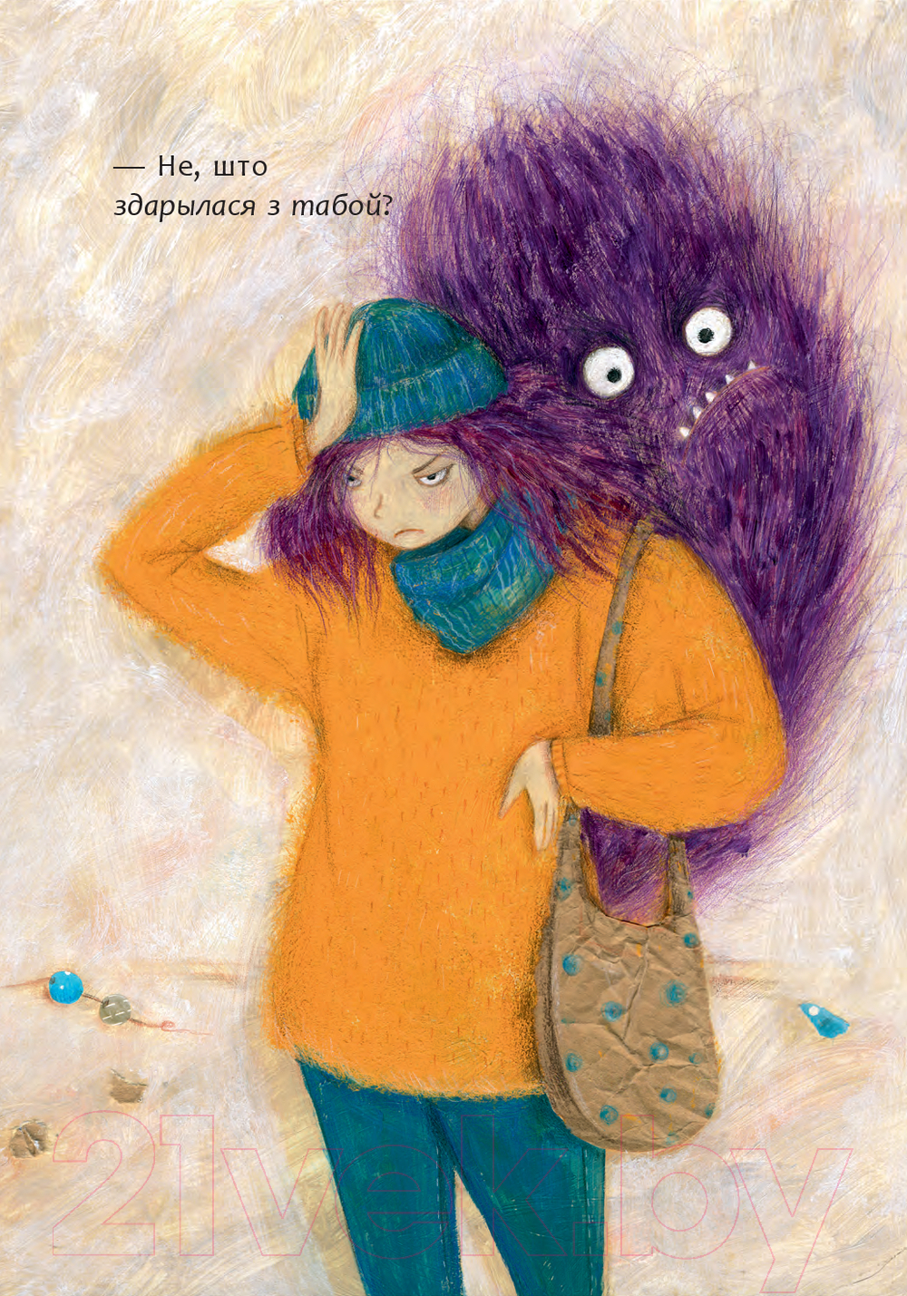 Художественная книга Попурри Кусь-Кусяндра / 9789851555648 (Ясмінская Н.) — фото 5