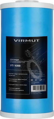 Картридж для магистрального фильтра Virmut УГ 10ББ (из гранулированного активированного угля) -
