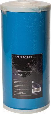 Картридж для магистрального фильтра Virmut УГ 10ББ (из гранулированного активированного угля)