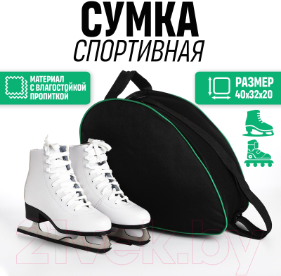 Спортивная сумка Nazamok Kids 9702058 (черный с зеленым)