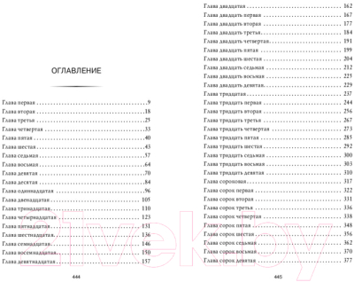 Книга Эксмо Ограниченный тираж / 9785041795948 (Макквесчин К.)