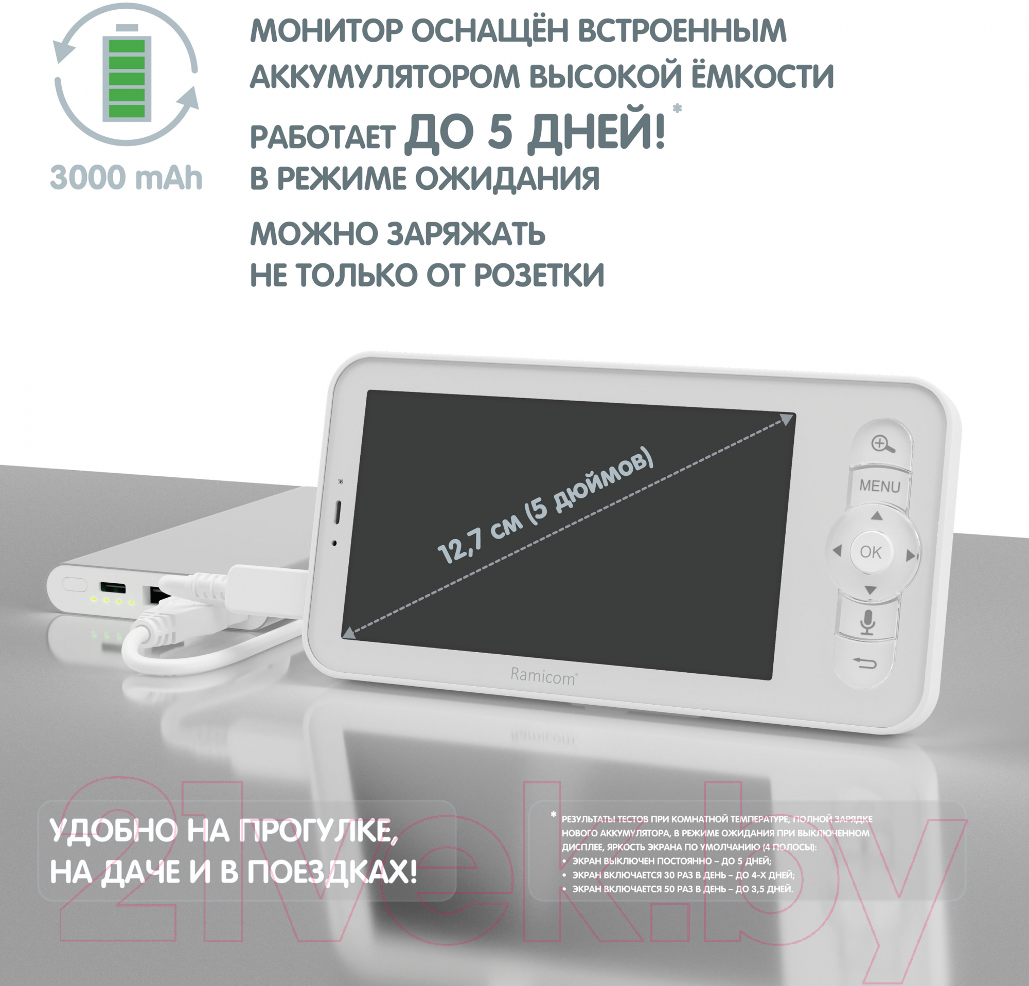 Видеоняня Ramicom VRC400X2 — фото 8