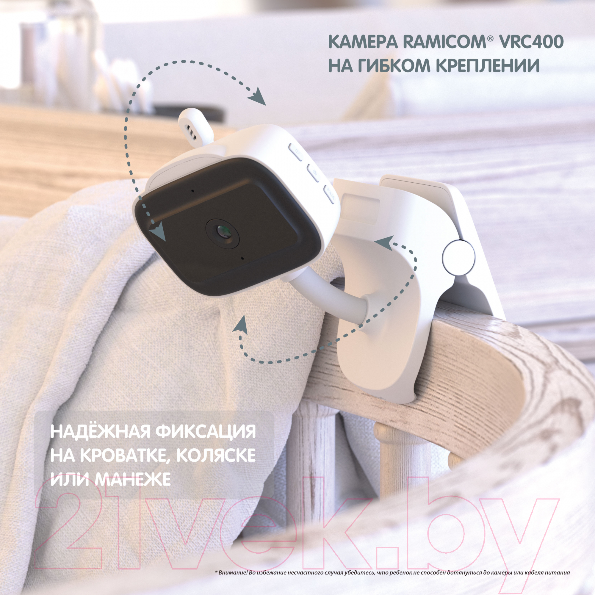 Видеоняня Ramicom VRC400X2 — фото 10