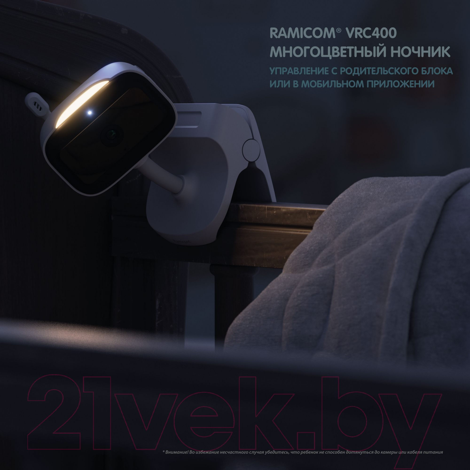 Видеоняня Ramicom VRC400X2 — фото 7